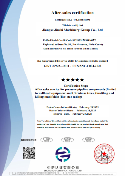 After-sales Service System Certification