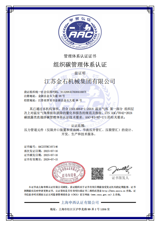 Organizational Carbon Management Certification