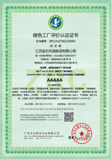 Green Factory Certification