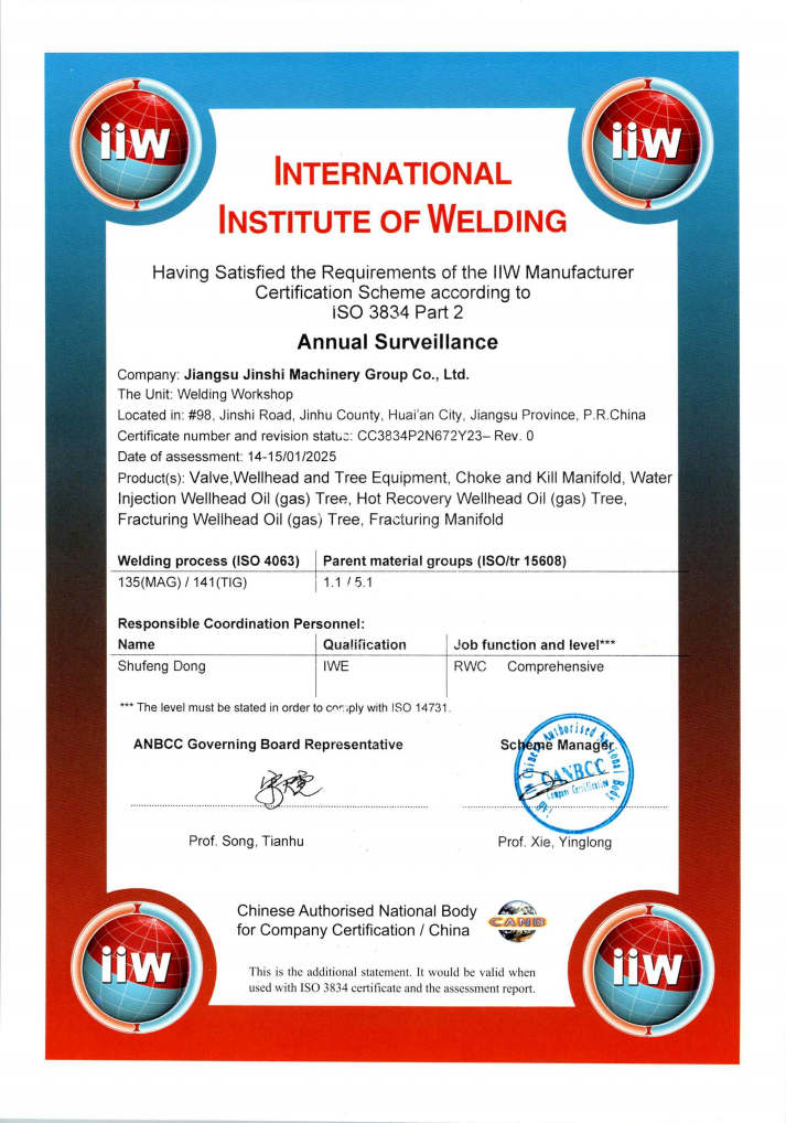 国际焊接认证